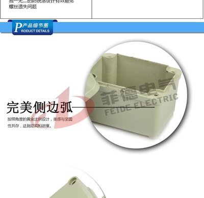 菲德电气 配电箱与接线盒的专业解决方案